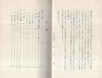聖書新解　エペソ書