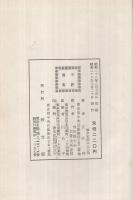 聖書新解　エペソ書