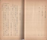 知識階級と愛国心　-知識文庫17 -