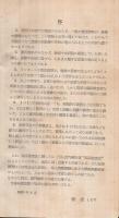 産婦人科診療の実際　-訂正第2版-