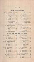 産婦人科診療の実際　-訂正第2版-