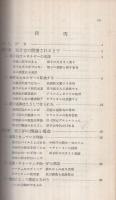 産業における原子力の応用