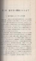 産業における原子力の応用