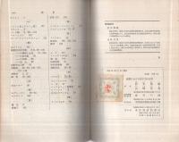 産業における原子力の応用