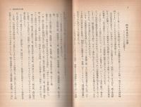激闘南太平洋　-物語太平洋戦争4 -