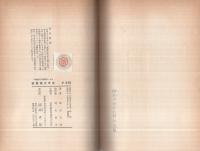激闘南太平洋　-物語太平洋戦争4 -