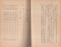 熊本の歴史　-郷土文化叢書9-