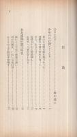 バットに托す人生の記録　-打撃王・川上哲治物語-　スポーツ新書