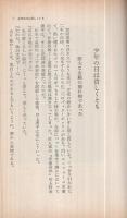バットに托す人生の記録　-打撃王・川上哲治物語-　スポーツ新書