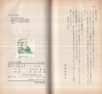 バットに托す人生の記録　-打撃王・川上哲治物語-　スポーツ新書