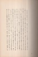 詩集　母の聖歌