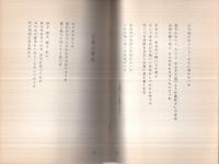 詩集　母の聖歌
