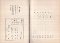 詩集　母の聖歌