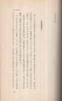 生活の知恵
