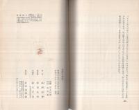 生活の知恵
