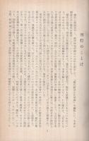 横浜経済・文化事典　1859～1958（神奈川県）