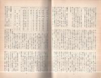 横浜経済・文化事典　1859～1958（神奈川県）