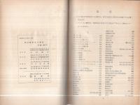 横浜経済・文化事典　1859～1958（神奈川県）