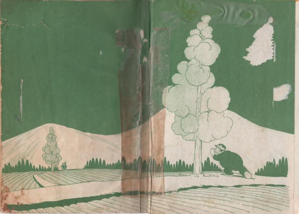 地球の悪魔 -漫画選書25-(手塚治虫) / 古本、中古本、古書籍の 地球の悪魔 -漫画選書25-(手塚治虫) / 古本、中古本、古書籍の