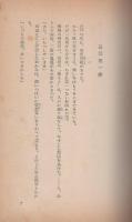 緋ざくら奉行　-軽装版-