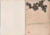 長篇時代小説　狼火と旗と　-直江山城守-