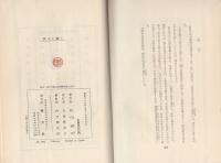 長篇時代小説　狼火と旗と　-直江山城守-