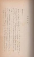 柔道一代　十段磯貝一伝