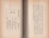 柔道一代　十段磯貝一伝
