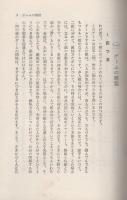 自分で突ける玉突術のABC　-玉突用語と技術の奥技-　東栄堂実用新書