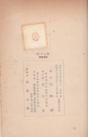 樅木の蔭　-滞独随想-
