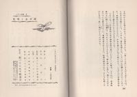 花咲くあぜ道　-パウロ文庫3-