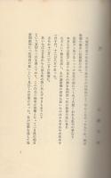大堀昭平歌集　いのち重たき