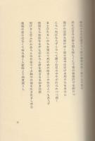 大堀昭平歌集　いのち重たき