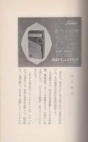 ビジネス話術