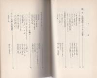 ビジネス話術