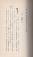 ビジネス話術