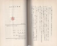 ビジネス話術