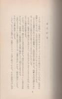 ビジネス心理学入門　-成功する頭脳開発-