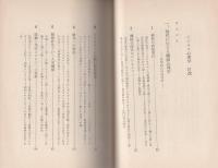 ビジネス心理学入門　-成功する頭脳開発-