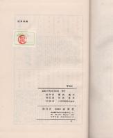 社員無頼