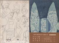 青年の椅子