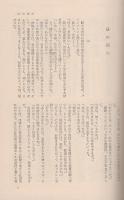 青年の椅子