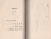 青年の椅子
