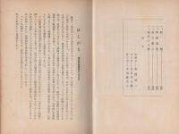 静岡今昔物語