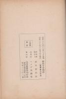 静岡今昔物語