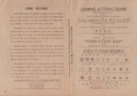（戦前中国映画館の映画プログラム）広州・キャピトル　タイロン・パワー主演「ワシントン広場の薔薇」