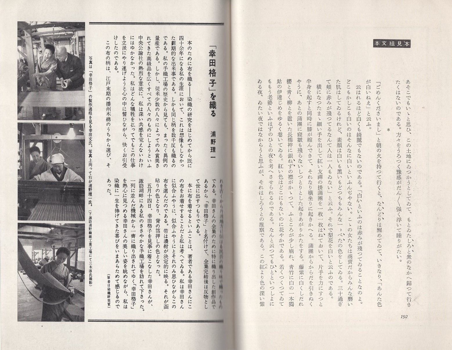 内容見本）幸田文全集 全7巻 / 古本、中古本、古書籍の通販は「日本の