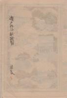 鳥瞰図）世界之公園 瀬戸内海遊覧地図 / 古本、中古本、古書籍の通販は