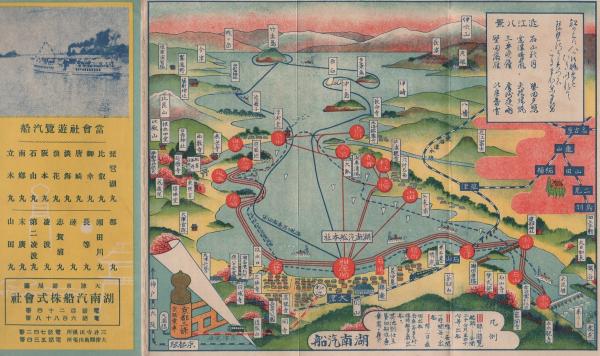 近江八景と琵琶湖風景　版画 近江八景と琵琶湖風景 版画