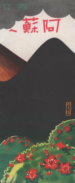 新版 最前線 4巻 ヒットコミックス(望月三起也) / 伊東古本店